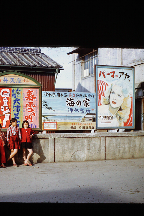Japan 1954